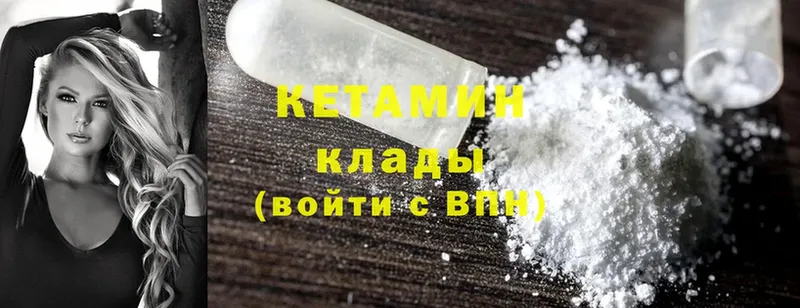 КЕТАМИН ketamine  Кропоткин 